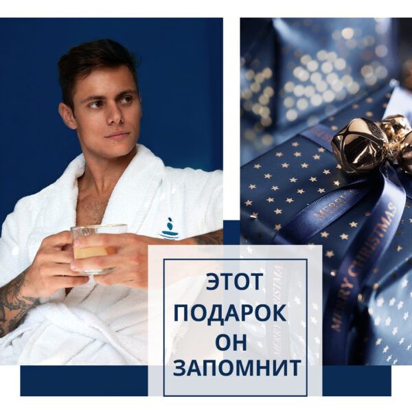 Подари своей любимой идеальный день